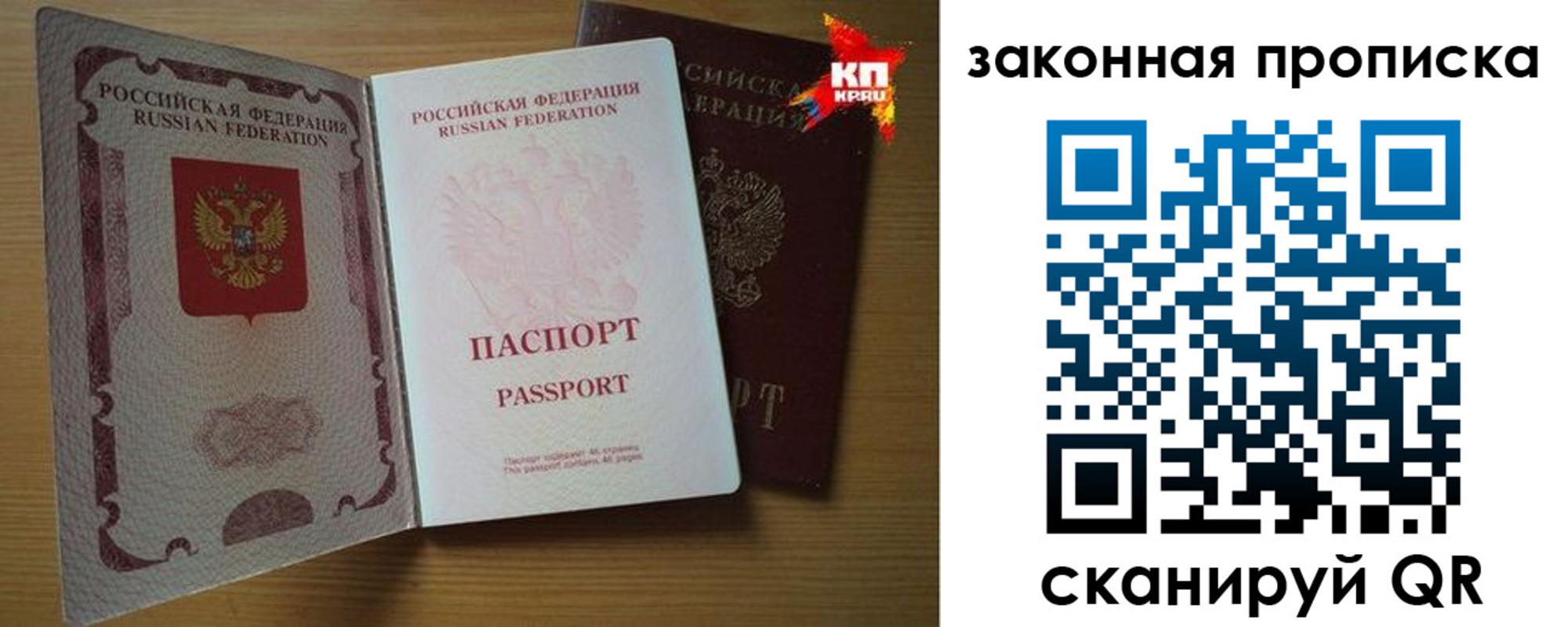 прописка иностранных граждан в Заволжске