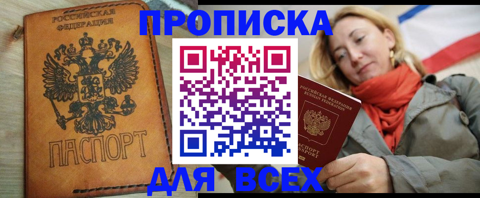 временная регистрация адрес в Заволжске