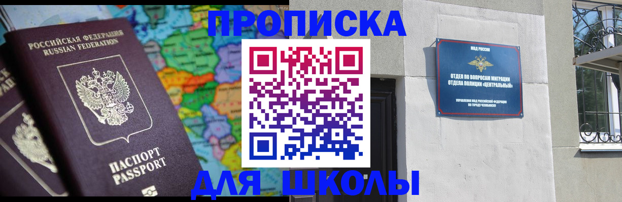 временная регистрация купить в Заволжске