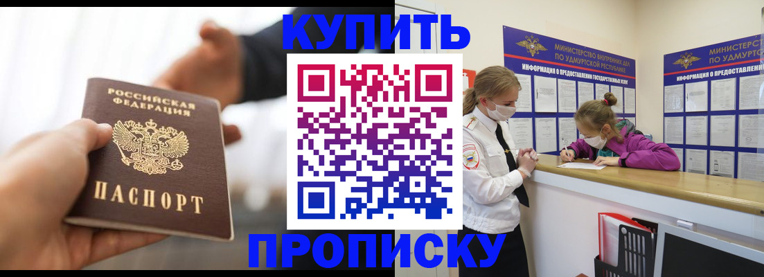 миграционный учет в Заволжске