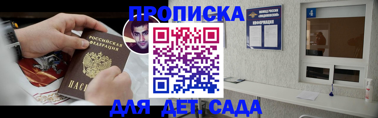 временная регистрация адрес в Заволжске