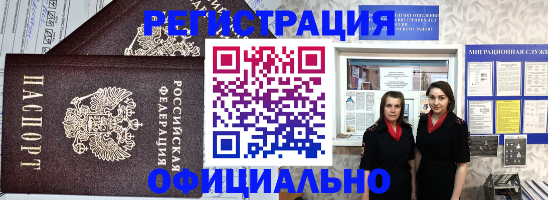 временная регистрация для всех в Заволжске